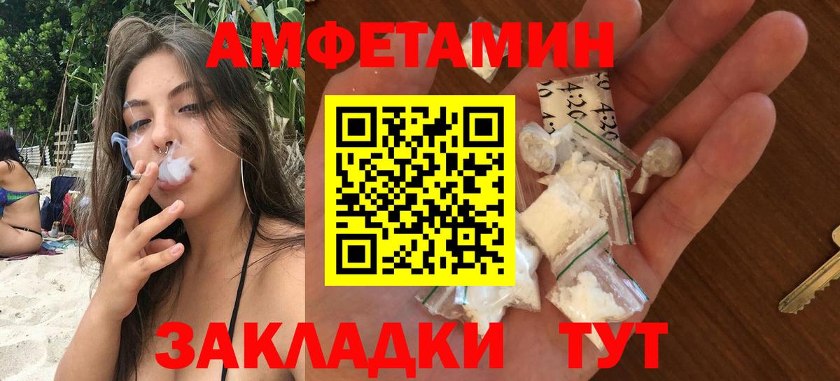 Амфетамин  Вход с VPN  Красный Сулин  Амфетамин 97% 