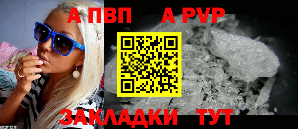 A-PVP мука  Альфа ПВП Соль  Красный Сулин  Вход с VPN  A PVP мука 