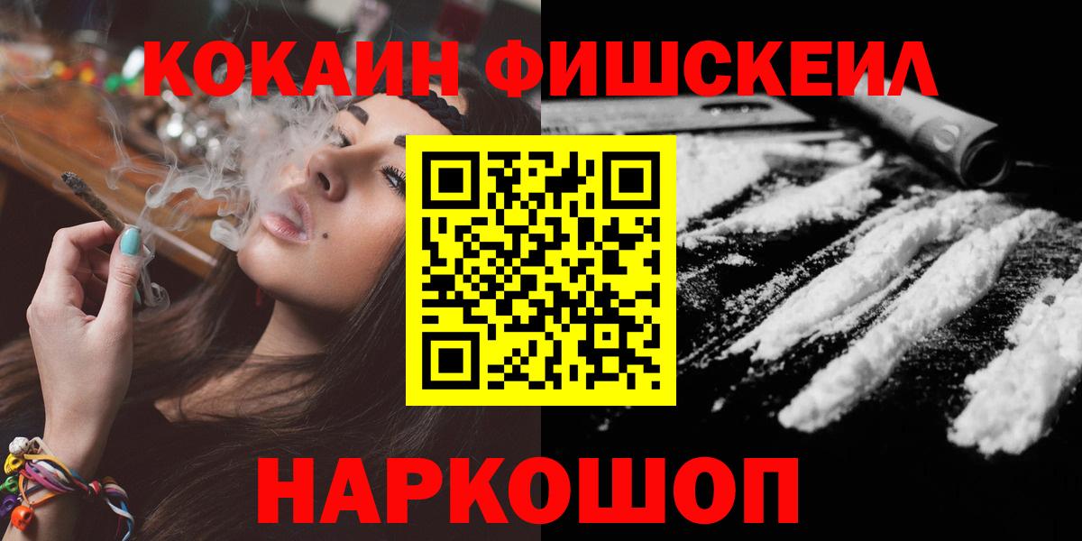 Кокаин  КОКАИН 99%  Красный Сулин  Вход с VPN  COCAIN Эквадор 
