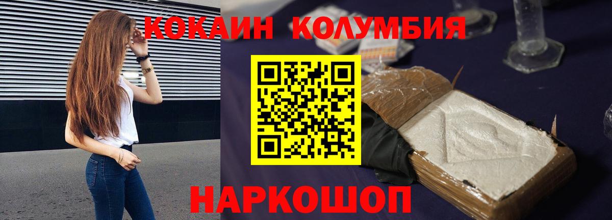 Cocaine Боливия Красный Сулин