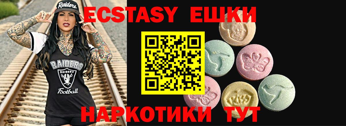Ecstasy бентли  Ecstasy Дубай  наркота  Красный Сулин  Вход с VPN  Экстази 