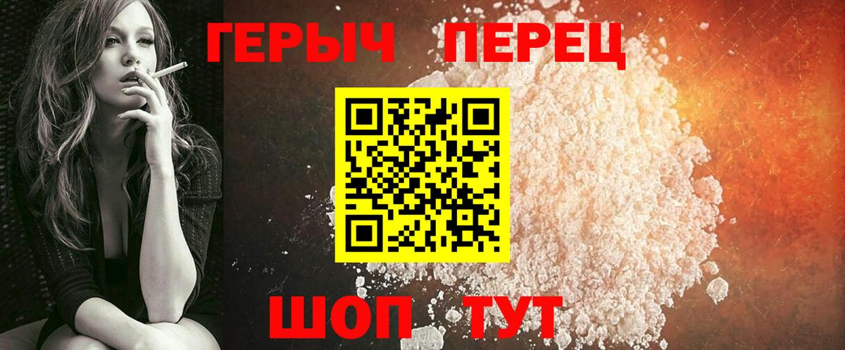 Героин Афган Красный Сулин