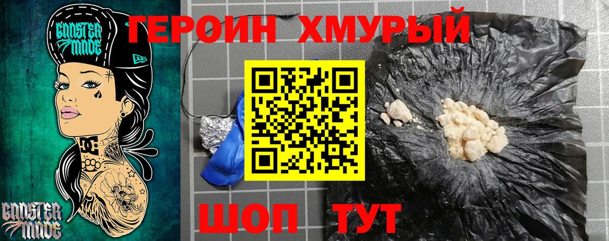 Красный Сулин  ГЕРОИН Heroin  Героин  Вход с VPN 
