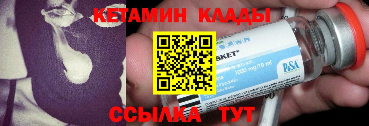 Красный Сулин  КЕТАМИН VHQ  Вход с VPN  Кетамин ketamine 