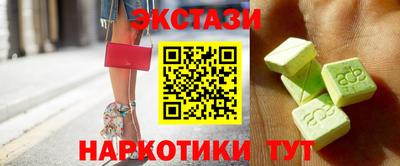 ECSTASY Камышлов