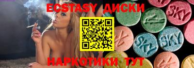 ECSTASY Камышлов