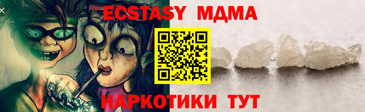 MDMA  Вход с VPN  Красный Сулин  MDMA молли  МДМА VHQ 