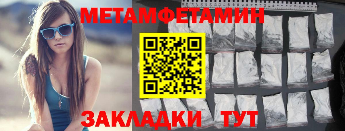 МЕТАМФЕТАМИН витя Красный Сулин