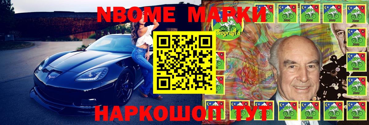 Марки 25I-NBOMe 1,8мг  Марки 25I-NBOMe 1,8мг  Красный Сулин  Вход с VPN 