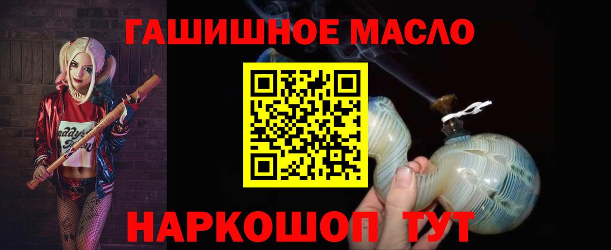 Дистиллят ТГК концентрат  Вход с VPN  Красный Сулин  Дистиллят ТГК вейп с тгк 
